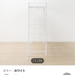 [引き渡し日確認中］ニトリ　ハンガーシェルフ(バジーナ2JY WH)の画像