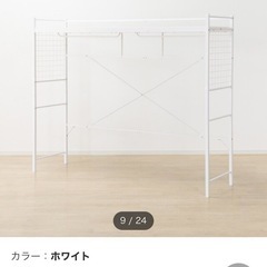 [引き渡し日確認中］ニトリ　ハンガーシェルフ(バジーナ2JY WH)の画像