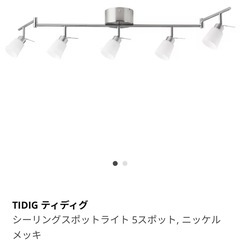 IKEA 照明器具