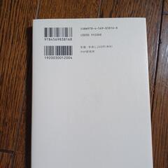 一緒にいると楽しい人疲れるの 本の画像