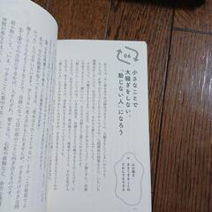 一緒にいると楽しい人疲れるの 本の画像