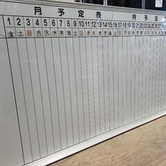 【061004】♦ホワイトボード♦月間予定表(スケジュール表)♦...