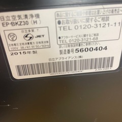 空気清浄機の画像