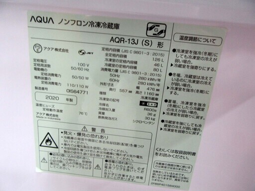 冷蔵庫 126L 2020年製 AQUA AQR-13J(S) シルバー 2ドア 右開き 単身 一人暮らし キッチン家電 100Lクラ