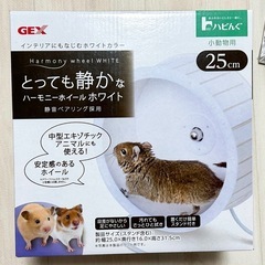 小動物回し車