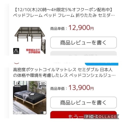 セミダブルベッド　（フレーム＋マットレスのセット）