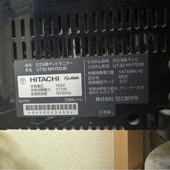 「ジャンク品」 日立液晶テレビ　HITACHI wooo 32インチの画像