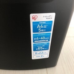超コンパクト シュレッダーの画像