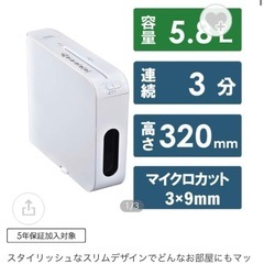 【超美品】最終値下げ！スリムマイクロカットシュレッダーの画像