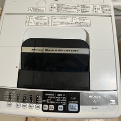 日立洗濯機 7kg