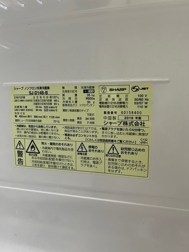 シャープノンフロン冷凍冷蔵庫 SJ-D14B-B