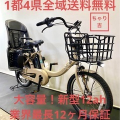 1都4県全域送料無料　業界最長12ヶ月保証　電動アシスト自転車　ヤマハ　パスバビーアン　新型　20インチ 子供乗せ　パワフル　g1014