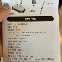 LEDライト付✨電動モップ✨コードレス回転モップクリーナーの画像