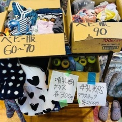 ベビー服、哺乳瓶