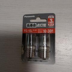【新品未使用】パナソニック 点灯管 蛍光灯 シーリングライトの画像