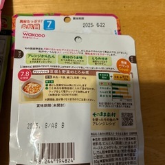 ベビーフード、離乳食の画像