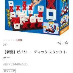 知育玩具　木のおもちゃ色々　ブリオ　無印良品　ディズニー英語教材　積み木　まとめて　の画像