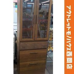 美品 食器棚 高174㎝ 木目調 ブラウン 扉 引き出し付き キッチン収納棚 西岡店