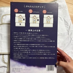 寝返り防止ベルト　グッスミンの画像