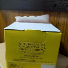 パーフェクトワンフォーカス スムースクレンジングバームの画像