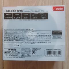 繰り返し録画用ブルーレイディスク(リライタブル)　10枚の画像