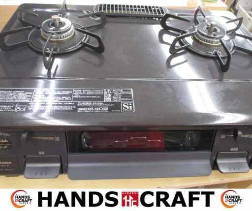 パロマ IC-S87-1R  都市ガスコンロ 22年式【ハンズクラフト宜野湾店】