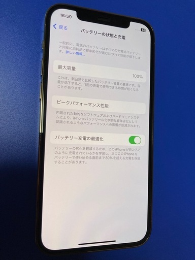 本日限り！iPhone12 Pro