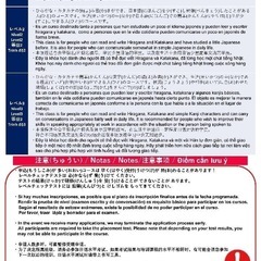日本語の勉強！！厚生労働省委託事業！の画像