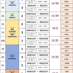 日本語の勉強！！厚生労働省委託事業！の画像