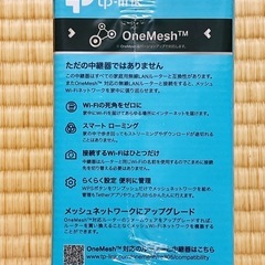 メッシュWi-Fi 無線Wi-Fi中継機【未使用】の画像