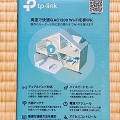 メッシュWi-Fi 無線Wi-Fi中継機【未使用】の画像