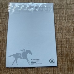 JRA50周年記念ポストカードの画像