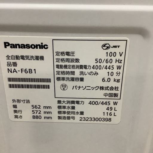 Panasonic   パナソニック　洗濯機　NA-F6B1  2023年製   6㎏