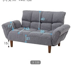 ニトリ　2人掛けリクライニングソファの画像