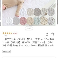 ベビー敷きパッド防水👶🏻🫧新品