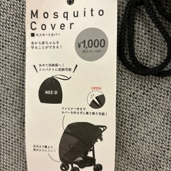 モスキートカバー　ベビーカー