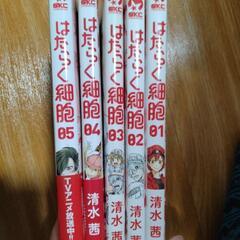 【オンライン決済変更可】はたらく細胞 1-5巻まで