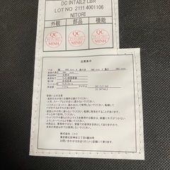 椅子　
ダイニングチェア　ニトリ　インテール2の画像