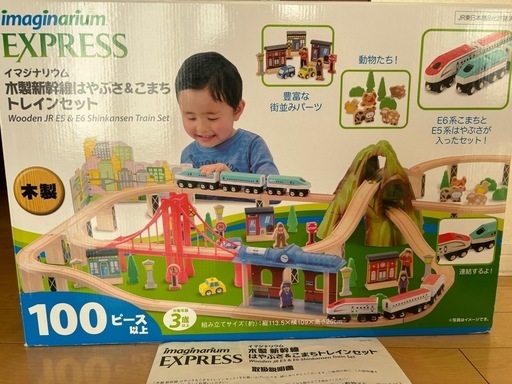 イマジナリウム　木製　はやぶさ　こまち　ひかり　ドクターイエロー　セット