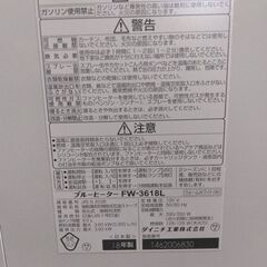 石油 🔥 ファンヒーター 9.0L 🔥 2018年製 ダイニチ FW-3618L 中古 10800円 A⑧の画像