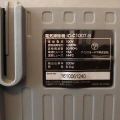 アイリスオオヤマの掃除機ですの画像
