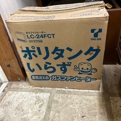 最終値下げ　未使用　ガスファンヒーター　希望者無しの場合処分します