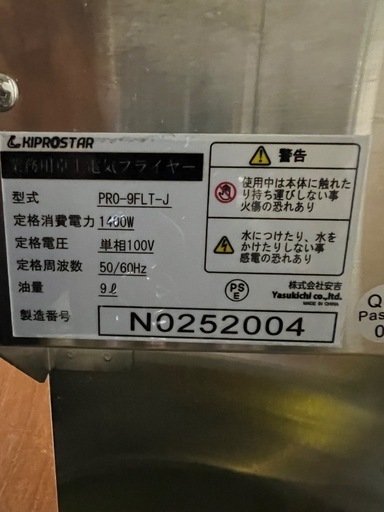卓上電気フライヤー   油量9L