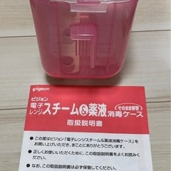 哺乳瓶消毒キット、哺乳瓶保管ケースのセット