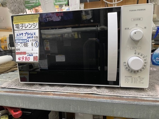 【ユアサプライム 電子レンジ】23年製★クリーニング済み【管理番号11410】