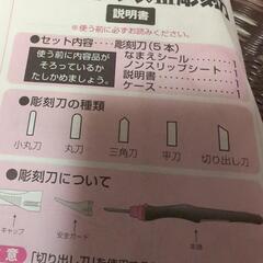 彫刻刀　ユニグリップⅢ　男の子柄の画像
