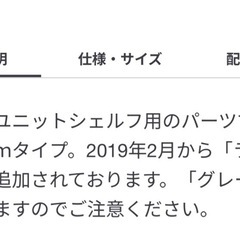 無印良品　スチールユニットシェルフ用追加棚の画像
