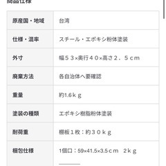 無印良品　スチールユニットシェルフ用追加棚の画像