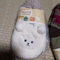 お値引きしました！裏ボアタイプホームソックス未使用品3点まとめての画像