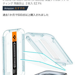 Spigen iPhone 16 Plus/iPhone 15 Plus ガラスフィルム 9H硬度強化ガラス 貼り付けキット付きの画像